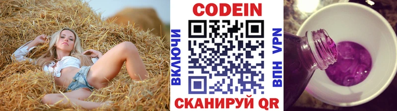 Кодеин напиток Lean (лин)  Моршанск 