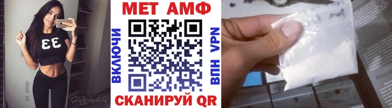 МЕТАМФЕТАМИН кристалл  Моршанск 